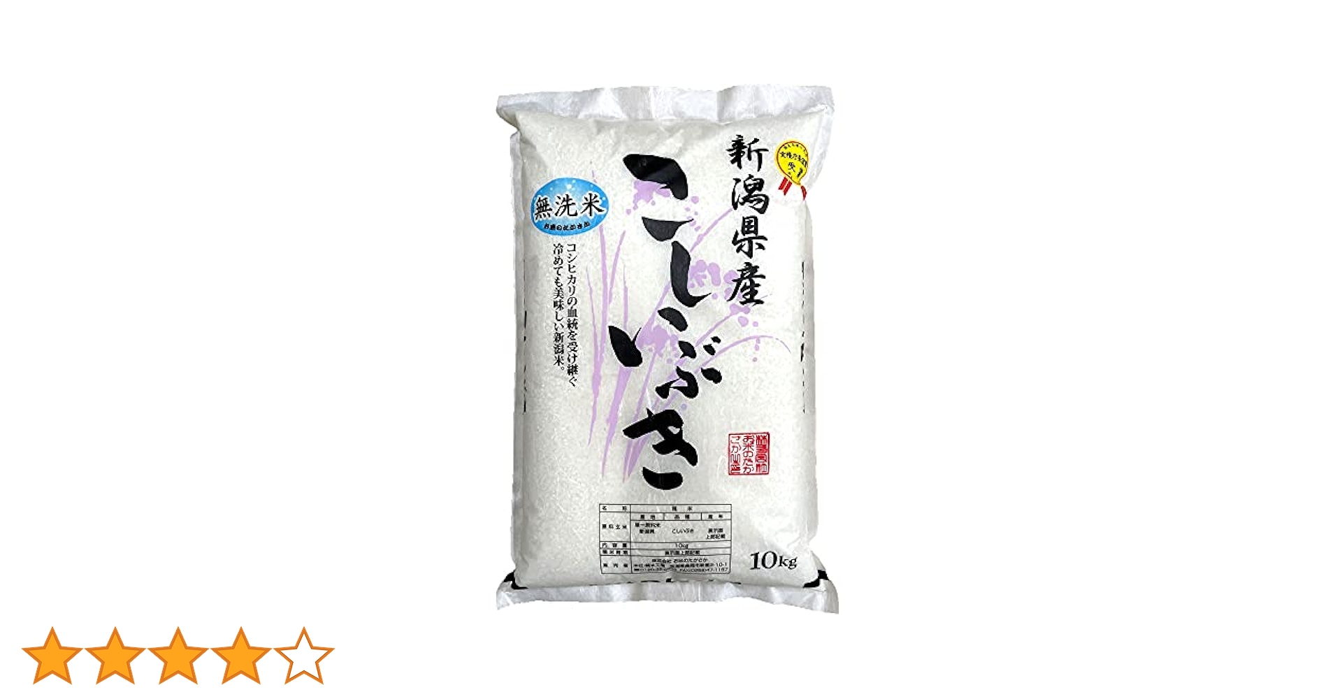 Amazon.co.jp: 新潟県産こしいぶき 無洗米 (10㎏) 令和6年産 お